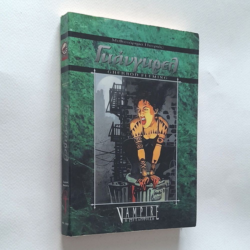 Gangrel used book from the Vampire: The Masquerade series