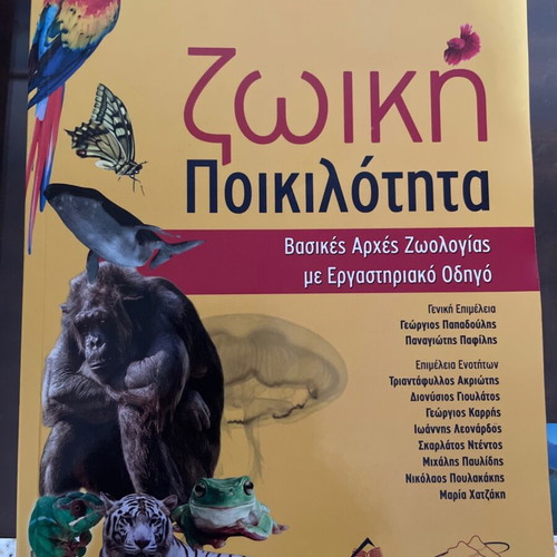 Zoology university textbook like new, detailed animal biology