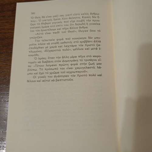 Ascetics in the World Volume A, Orthodox spiritual book