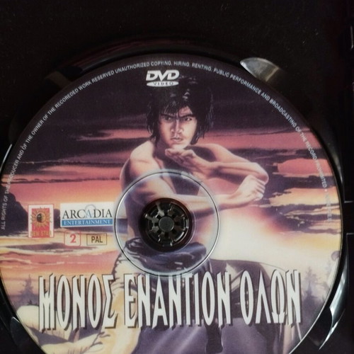 Revenge of the Drunken Master DVD like new with Greek subtitles