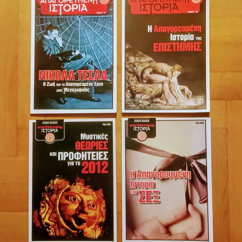 Forbidden History new, pack of 4 issues