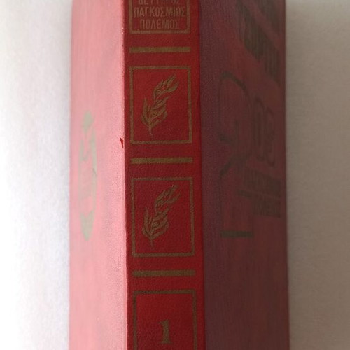 Winston Churchill 2nd World War Volume 1 like new