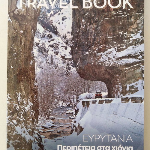 Travel Book Evrytania like new
