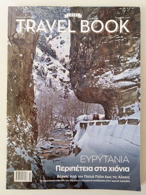 Travel Book Evrytania like new