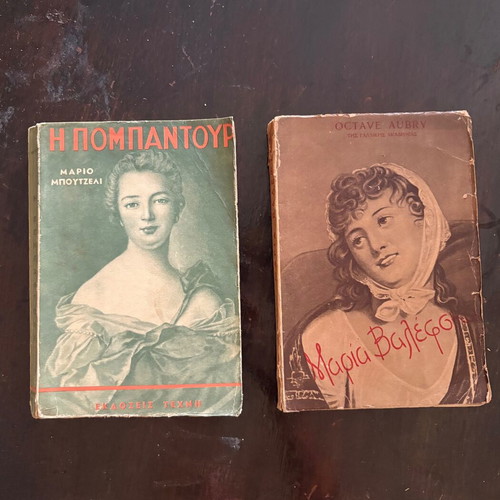 The Pompadour and Maria Valefska by Mario Boutzeli and Octave Aubry, used, 2 books
