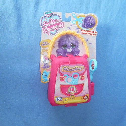 Koubarozwaki Baby Salon Omorfias new with bag and scissors