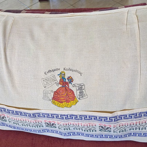 Woven Kalamata Apron unused
