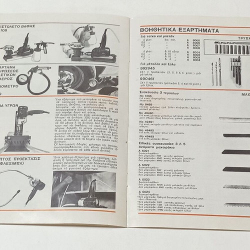 Black & Decker electric drills promotional brochure used