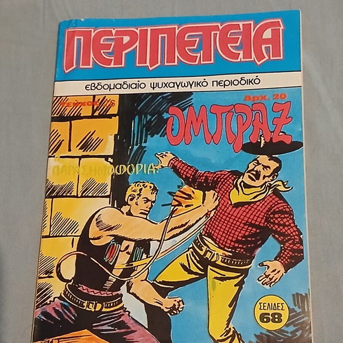 Peripeteia #26 comic like new