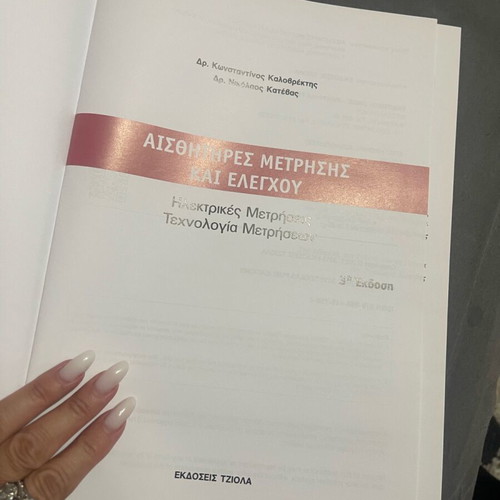 Sensors Measurement and Control book like new