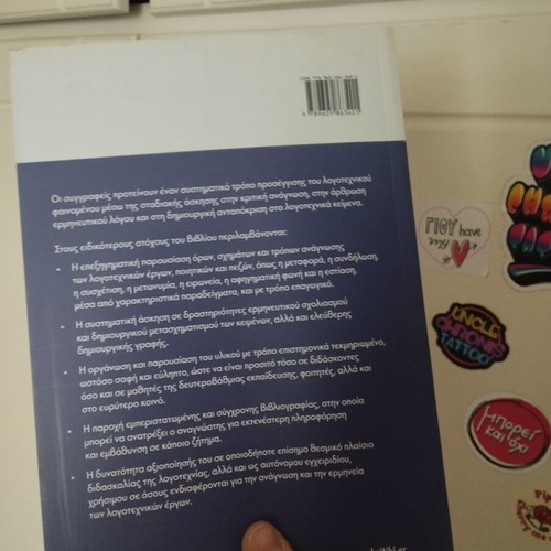 Literature in Secondary Education by Spyros Kiosses and Eleni Chatzimavroudi new