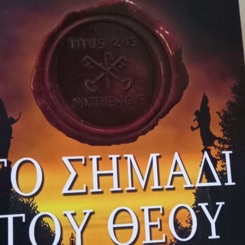 Package of 6 Books | Crime - Thriller - Greek Literature