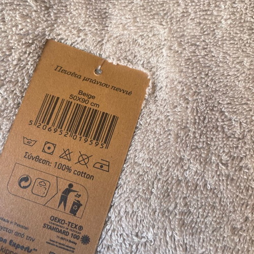 Pennie face towel beige new, 50x90, 100% cotton