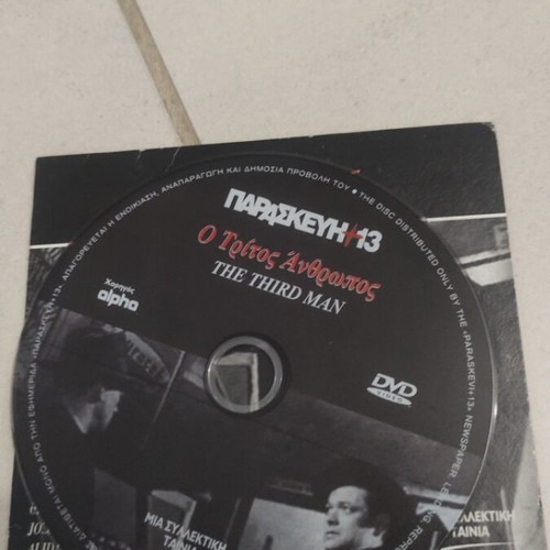 The Third Man DVD used, foreign cinema, Orson Welles