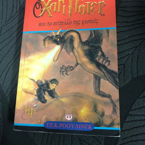 Harry Potter and the Goblet of Fire book used
