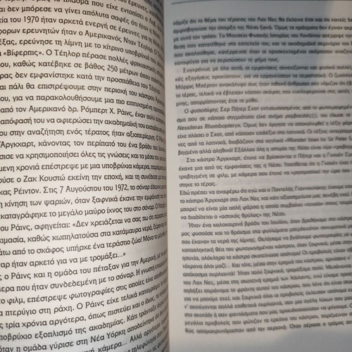 21st Century: The Great Mysteries of the World book like new