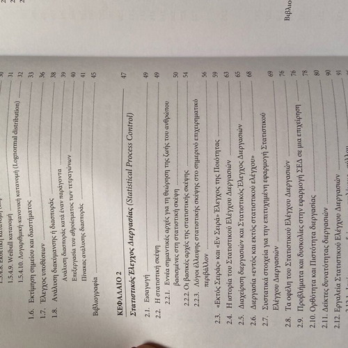 Quality Improvement Techniques new