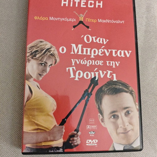 Movie When Brendan Met Trudy like new