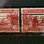  Ιταλία 1931 Antoniano 75c (Οδοντωση 12&14)