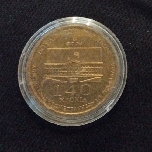 Greece Parliament 140 Years of Ionian Islands Union commemorative coin