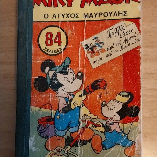 Miky Maous volume used, issues 80-84 collectible