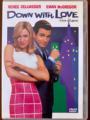 Къто о еротас DVD в отлично състояние с субтитри