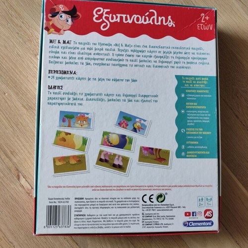 Clementoni Educative Game Exypnoulis Mix & Max like new