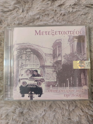 CD Metexetasteoi Ston Oneiron Mas Tin Poli new