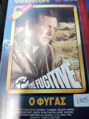Ο Φυγάς βιντεοκασέτα VHS μεταχειρισμένη