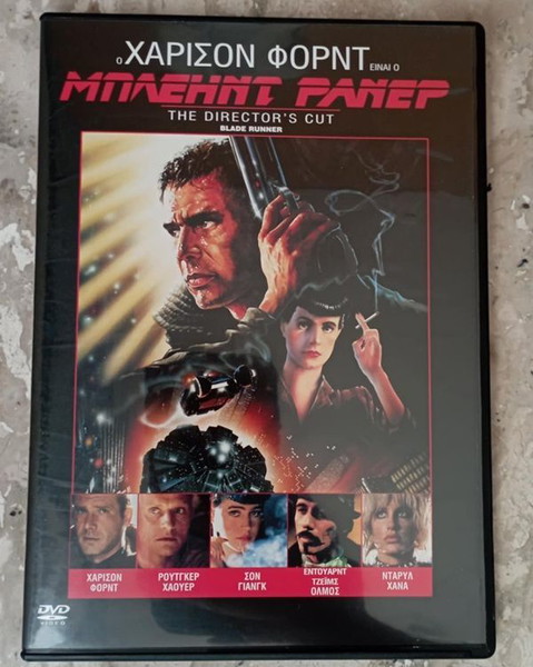 Blade Runner - Harrison Ford (1982 DVD - Greek Edition)