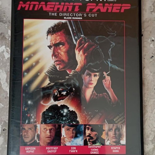 Blade Runner DVD like new, Greek subtitles, 1982 Greek Edition