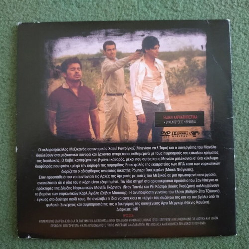 Traffic DVD like new, foreign cinema