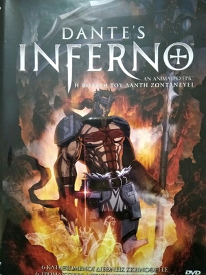 Dante's Inferno DVD μεταχειρισμένο, κινούμενα σχέδια με υπότιτλους