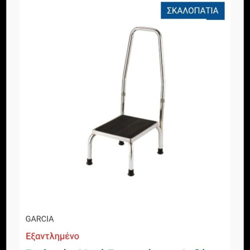 Auxiliary step stool unused
