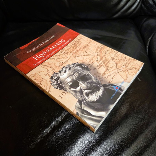 Heraclitus by Spyridon Th. Kamalakis new philosophy book