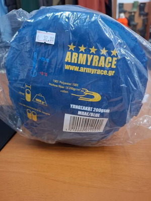 Спален чувал Armyrace 200гр с памучна подплата син нов