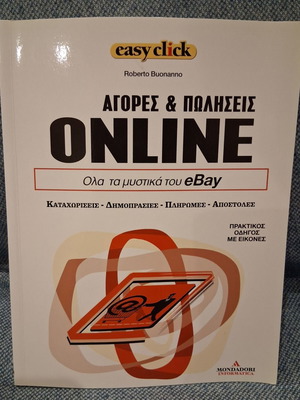 Roberto Buonanno Αγορές & Πωλήσεις ONLINE, όλα τα μυστικά του eBay
