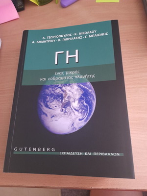 Earth A Small And Fragile Planet new, science book