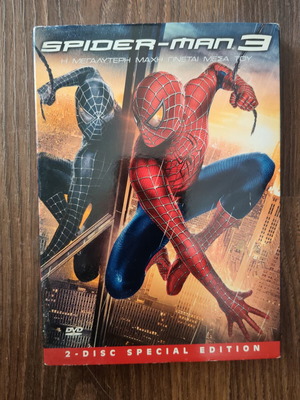 Spider-Man 3 2-Disc Special Edition DVD, ελληνική έκδοση