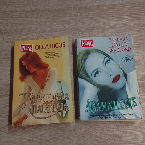 Plaza books used, set of 2 with signs of age and moisture