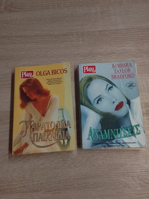 Plaza books used, set of 2 with signs of age and moisture
