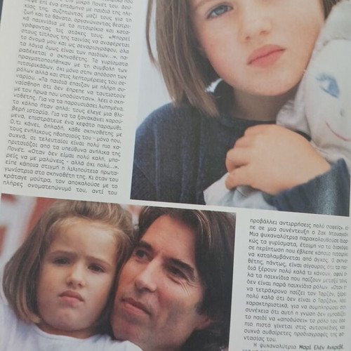 Epsilon Magazine October 1996 like new