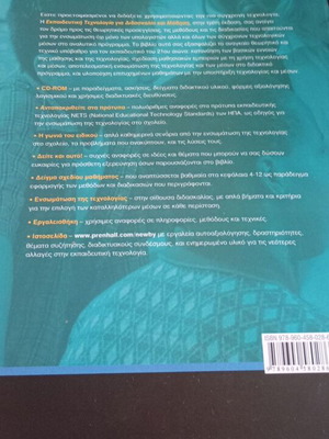 Educational Technology for Teaching and Learning like new (+CD)
