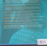 Educational Technology for Teaching and Learning like new (+CD)
