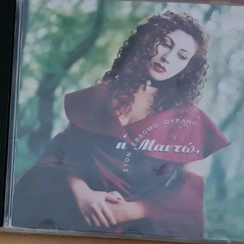 Manto Ston Evdomo Ourano CD used, pop