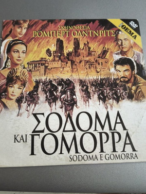 Sodoma e Gomorra DVD with subtitles