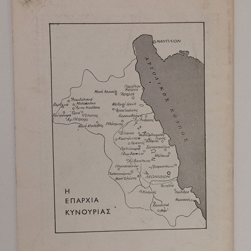 Arkadika bimonthly magazine issue 3 May-June 1973 used