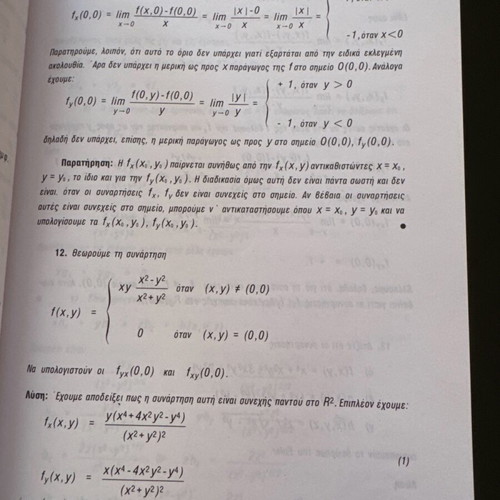 Functions of Several Variables Theory and Exercises new