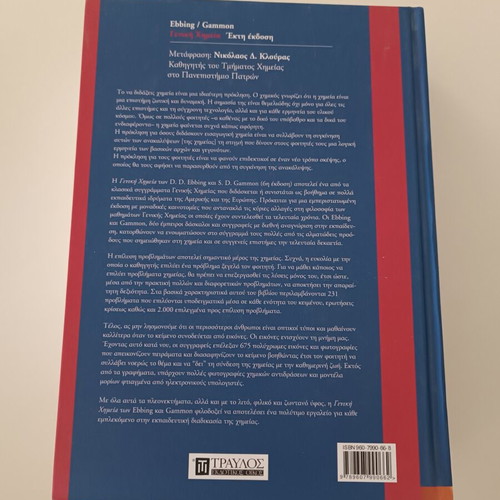 General Chemistry Ebbing & Gammon 6th Edition new, Greek