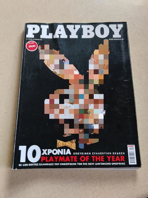 Περιοδικό Playboy επετειακή συλλεκτική έκδοση σαν καινούργιο
